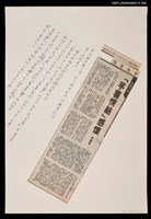 主要標題：「芋薯情結」感懷/報紙名稱：中央日報圖檔，第1張，共1張