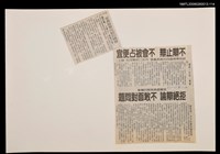 主要標題：不辯止辯 不會被占便宜 政見博得認同的就是贏家 而非口若懸河的「辯士」/報紙名稱：聯合報圖檔，第1張，共1張