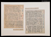 主要標題：假如中共「以三民主義統一台灣」……？/報紙名稱：警友報圖檔，第1張，共1張