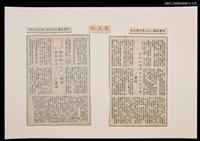 主要標題：何不把「大同」理想掛在心上？/報紙名稱：警友報圖檔，第1張，共1張