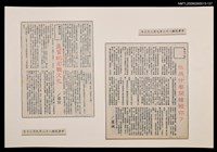 主要標題：惡質的司機文化/報紙名稱：警友報圖檔，第1張，共1張