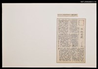 主要標題：牛抓老鼠/報紙名稱：警友報圖檔，第1張，共1張