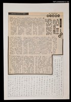 主要標題：八二三的感慨/報紙名稱：台灣新聞報圖檔，第1張，共1張