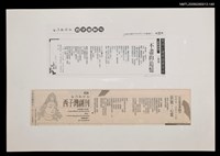 主要標題：不盡的追憶（影本）/報紙名稱：台灣新聞報圖檔，第1張，共1張
