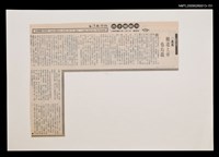 主要標題：難道上帝也烏龍/報紙名稱：台灣新聞報圖檔，第1張，共1張