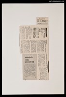 主要標題：同六老爺的兒子/報紙名稱：台灣新聞報圖檔，第1張，共1張