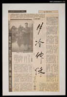 主要標題：月冷仲秋/報紙名稱：台灣新聞報圖檔，第1張，共1張