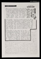 主要標題：八二三的感慨（影本）/報紙名稱：台灣新聞報圖檔，第1張，共1張