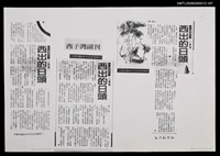 主要標題：西出的日頭（7）（影本）/報紙名稱：台灣新聞報圖檔，第1張，共1張