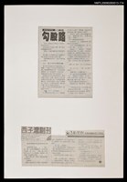 主要標題：勾股路（完）/報紙名稱：台灣新聞報圖檔，第1張，共1張