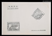 主要標題：市歌重新甄選 精簡明快為主 長度不超過兩分鐘 大港都組曲決濃縮（影本）/報紙名稱：臺灣時報圖檔，第1張，共1張