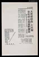 主要標題：「大港都組曲」大出擊 文化中心至美軒展出 開世界都市文化先河．有看頭！（影本）/報紙名稱：新聞晚報圖檔，第1張，共1張