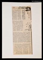 主要標題：存誠話千秋/報紙名稱：台灣新聞報圖檔，第1張，共1張