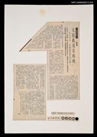 主要標題：文能載道自珠璣—序凡尼的「智慧讓我更加美麗」/報紙名稱：台灣新聞報圖檔，第1張，共1張