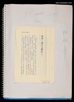 主要名稱：裸畫（抽頁）熱淚，滴在火鶴紅上！圖檔，第1張，共1張