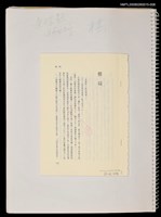 主要名稱：裸畫（抽頁）棋局圖檔，第1張，共1張