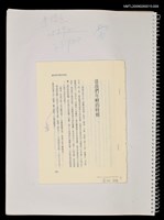 主要名稱：裸畫（抽頁）當我們年輕的時候圖檔，第1張，共1張