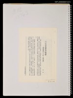 主要名稱：深巷斜陽（抽頁）只有掌聲無噓聲—讀蕭颯先生的《裸畫》圖檔，第1張，共1張