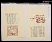 主要名稱：有圖為證/期刊名稱：勵進月刊458期圖檔，第1張，共1張