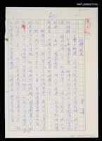 主要名稱：扭轉風氣圖檔，第6張，共6張