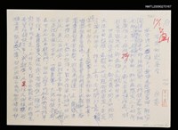 主要名稱：不同的逐客令圖檔，第4張，共4張