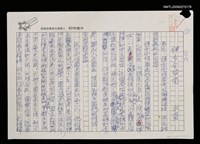 主要名稱：律音合唱團圖檔，第4張，共4張