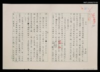 主要名稱：言志圖檔，第5張，共5張