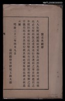 主要名稱：饗老典祝辭圖檔，第1張，共1張