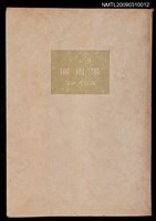 主要名稱：果樹園圖檔，第1張，共1張