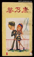 期刊名稱：康乃馨1卷1期圖檔，第1張，共1張