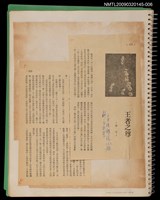 主要名稱：王者之尊（拆頁）/期刊名稱：青溪雜誌122期圖檔，第1張，共1張