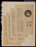主要名稱：絮語人生（拆頁）/期刊名稱：清溪雜誌124期圖檔，第1張，共1張