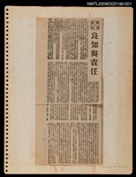 主要標題：良知與責任/報紙名稱：民聲副刊圖檔，第1張，共1張