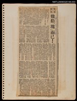 主要標題：幾拾「塊」而己！/報紙名稱：民聲副刊圖檔，第1張，共1張