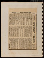 主要標題：頭重脚輕．不是辦法/報紙名稱：民聲副刊圖檔，第1張，共1張