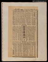 主要標題：泥菩薩過河！/報紙名稱：民聲副刊圖檔，第1張，共1張