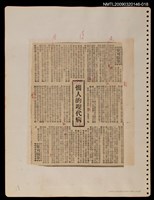 主要標題：惱人的現代病/報紙名稱：民聲副刊圖檔，第1張，共1張