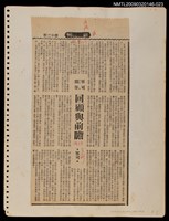 主要標題：回顧與前瞻/報紙名稱：民聲副刊圖檔，第1張，共1張