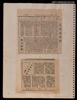 主要標題：習慣成自然/報紙名稱：民聲副刊/主要標題：生命誠可貴/報紙名稱：民眾副刊圖檔，第1張，共1張