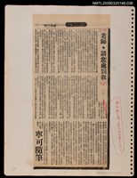 主要標題：老師，請您處罰我/報紙名稱：民聲副刊圖檔，第1張，共1張