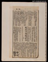 主要標題：笑天下可笑之人/報紙名稱：民聲副刊圖檔，第1張，共1張