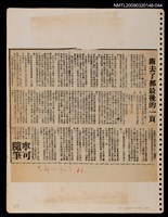 主要標題：撕去了那最後的一頁/報紙名稱：民聲副刊圖檔，第1張，共1張