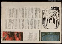 主要名稱：願望（拆頁）/期刊名稱：台灣畫刊雜誌圖檔，第1張，共1張