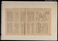 主要名稱：迎（拆頁）/期刊名稱：青溪雜誌136期圖檔，第1張，共1張