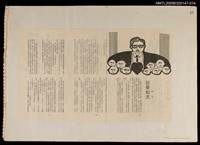 主要名稱：從善如流（拆頁）/期刊名稱：南投青年125期圖檔，第1張，共1張