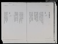 主要名稱：巫永福作品：探病；完墳；苦苓花；病後（影本）/期刊名稱：笠171期圖檔，第1張，共1張