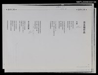 主要名稱：巫永福作品：冬節；史大林的像；細細仔雨（影本）/期刊名稱：笠170期圖檔，第1張，共1張