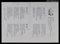 主要名稱：故宮紫金城；萬里長城；觀音瀧（影本）/期刊名稱：笠181期圖檔，第1張，共1張