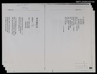 主要名稱：巫永福作品：地基主；好兄弟；床母；桂花種；漢賊兩立（影本）/期刊名稱：笠180期圖檔，第1張，共1張