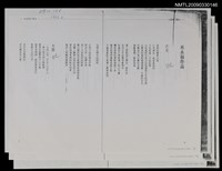 主要名稱：巫永福作品：芒草；大鼓；妄語之害；回聲之美（影本）/期刊名稱：笠175期圖檔，第1張，共1張